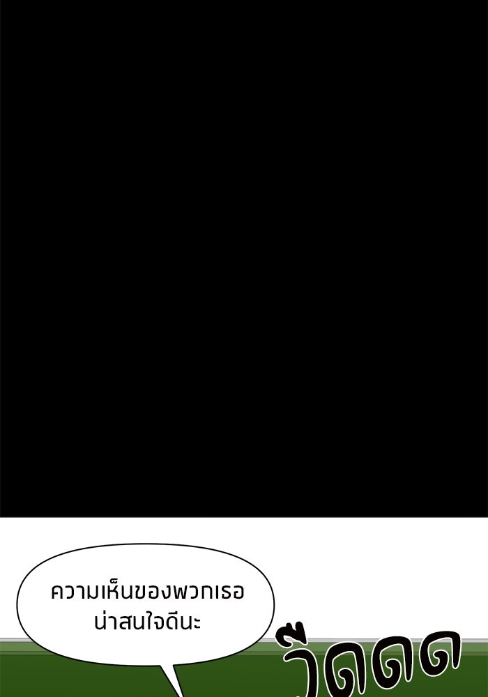 หมู่บ้านเร้นลับ - หน้า 80