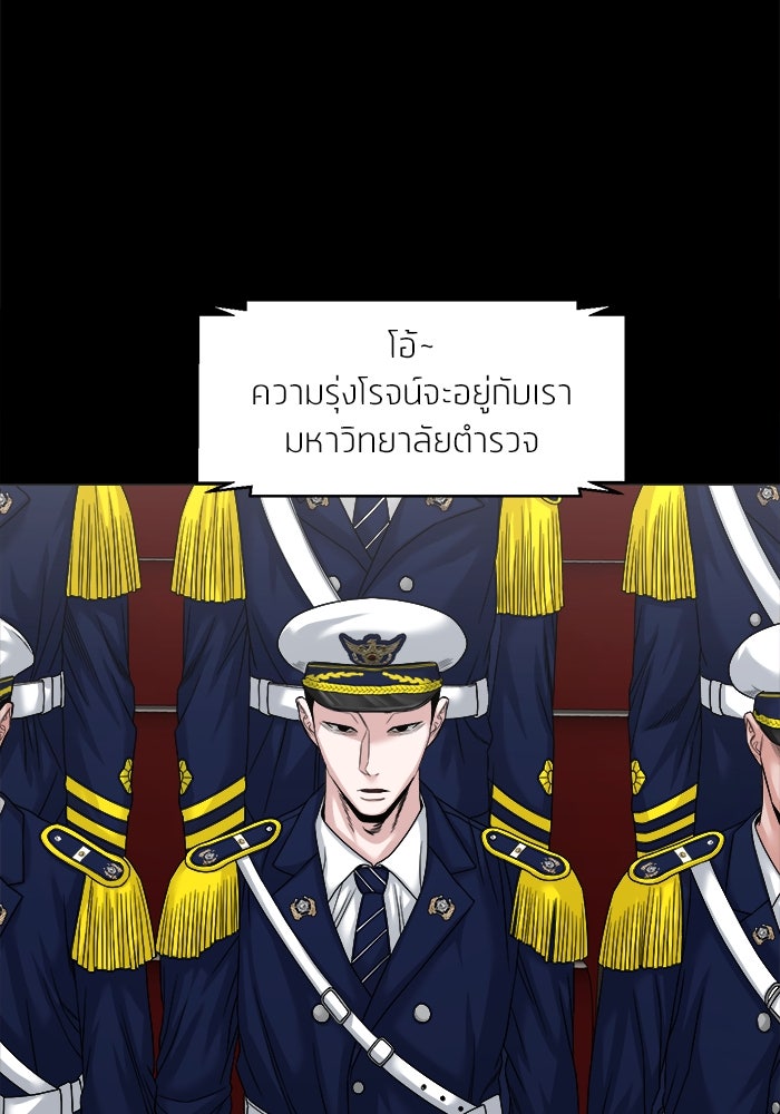 หมู่บ้านเร้นลับ - หน้า 9