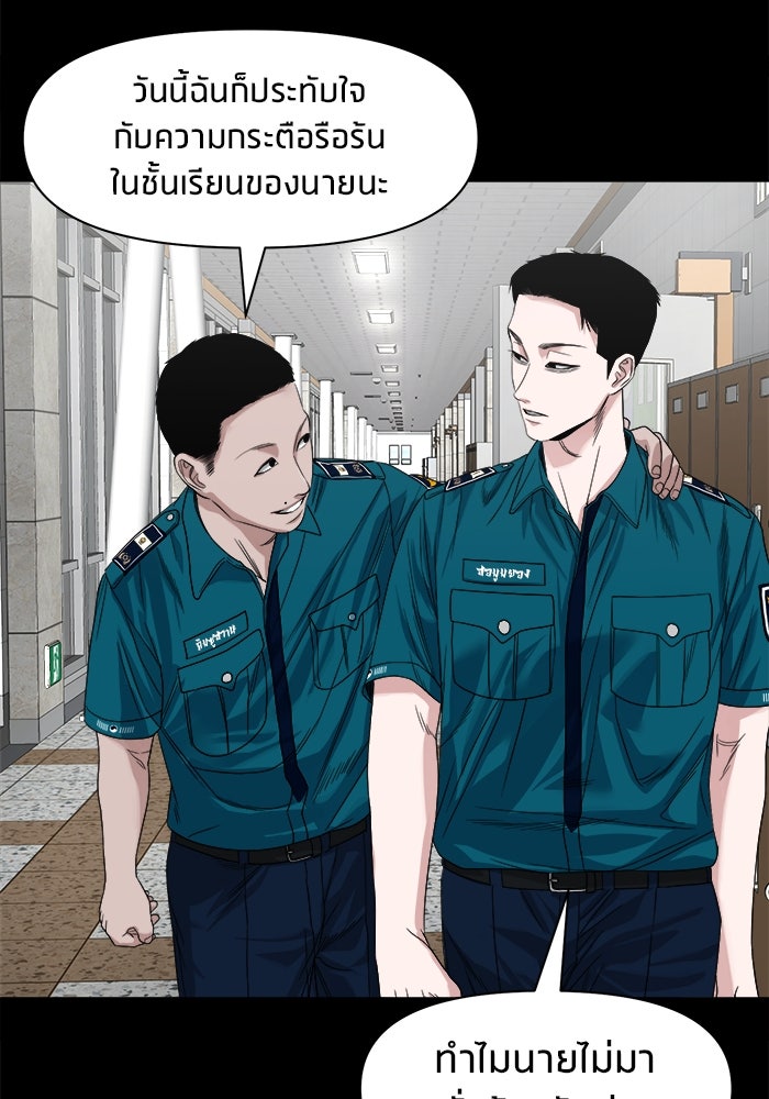 หมู่บ้านเร้นลับ - หน้า 92