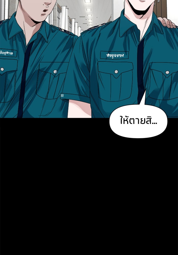 หมู่บ้านเร้นลับ - หน้า 94