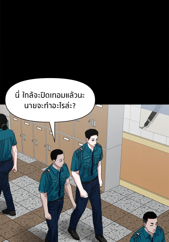 หมู่บ้านเร้นลับ - หน้า 95