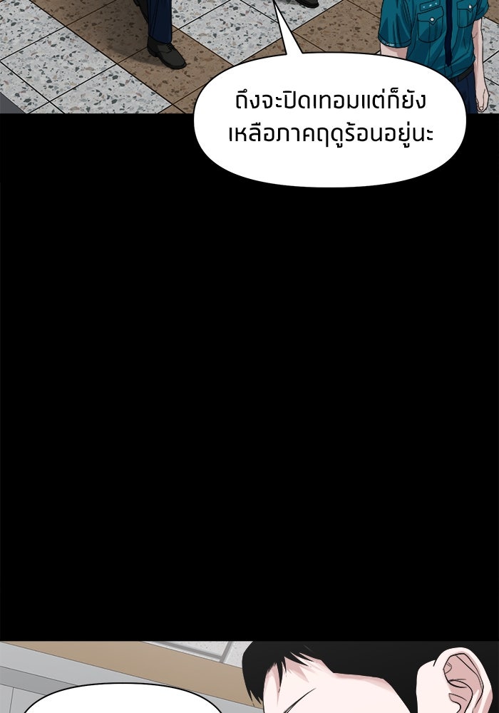 หมู่บ้านเร้นลับ - หน้า 96