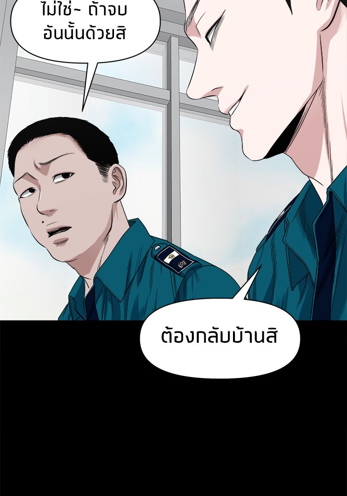 หมู่บ้านเร้นลับ - หน้า 97