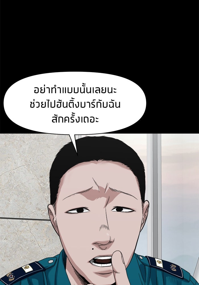 หมู่บ้านเร้นลับ - หน้า 98