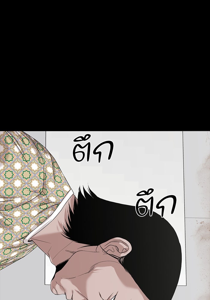 หมู่บ้านเร้นลับ - หน้า 1