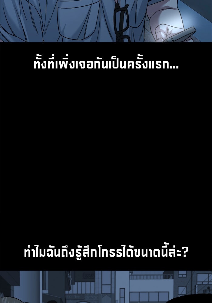 หมู่บ้านเร้นลับ - หน้า 22