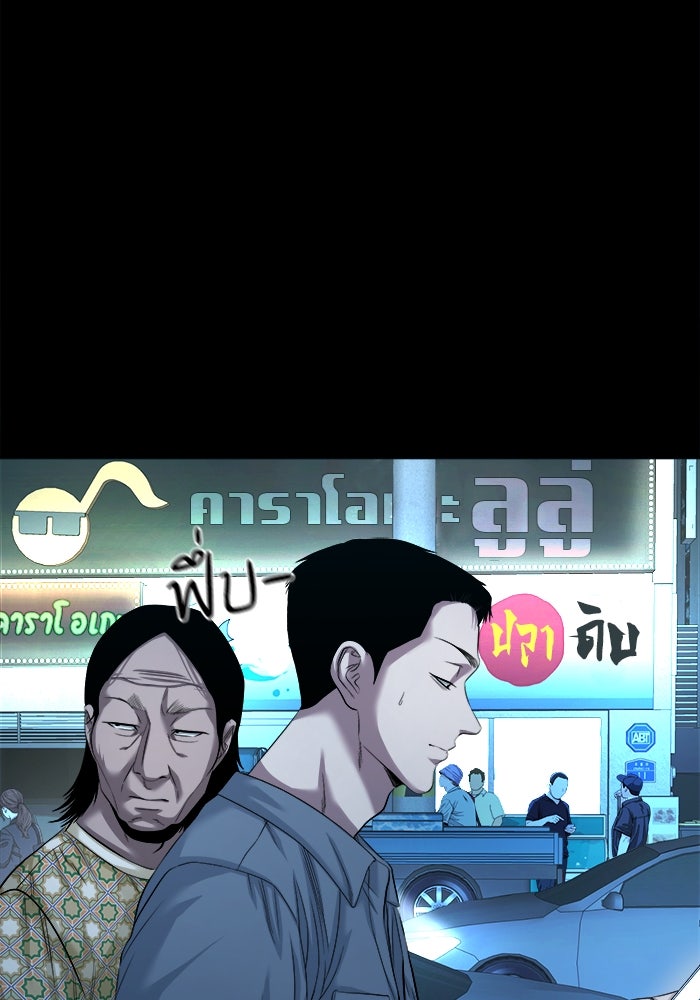 หมู่บ้านเร้นลับ - หน้า 30