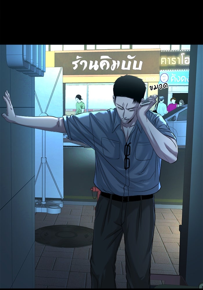 หมู่บ้านเร้นลับ - หน้า 36