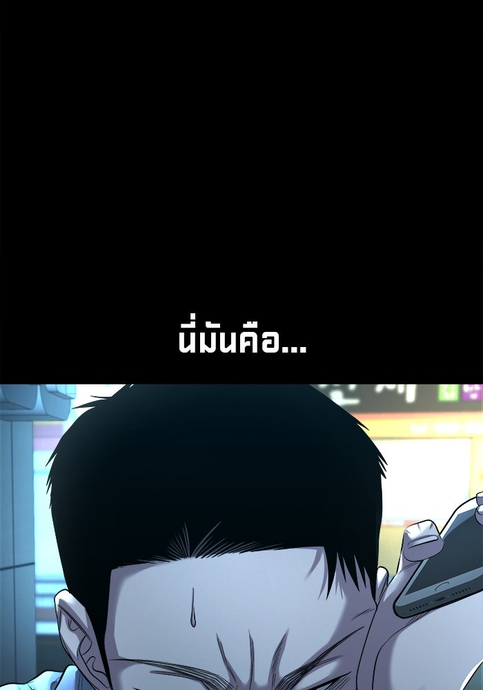 หมู่บ้านเร้นลับ - หน้า 37