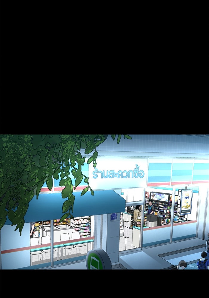 หมู่บ้านเร้นลับ - หน้า 41