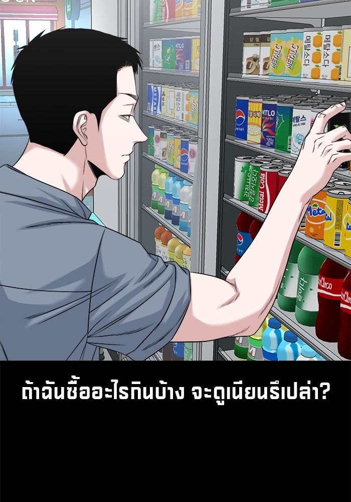 หมู่บ้านเร้นลับ - หน้า 46