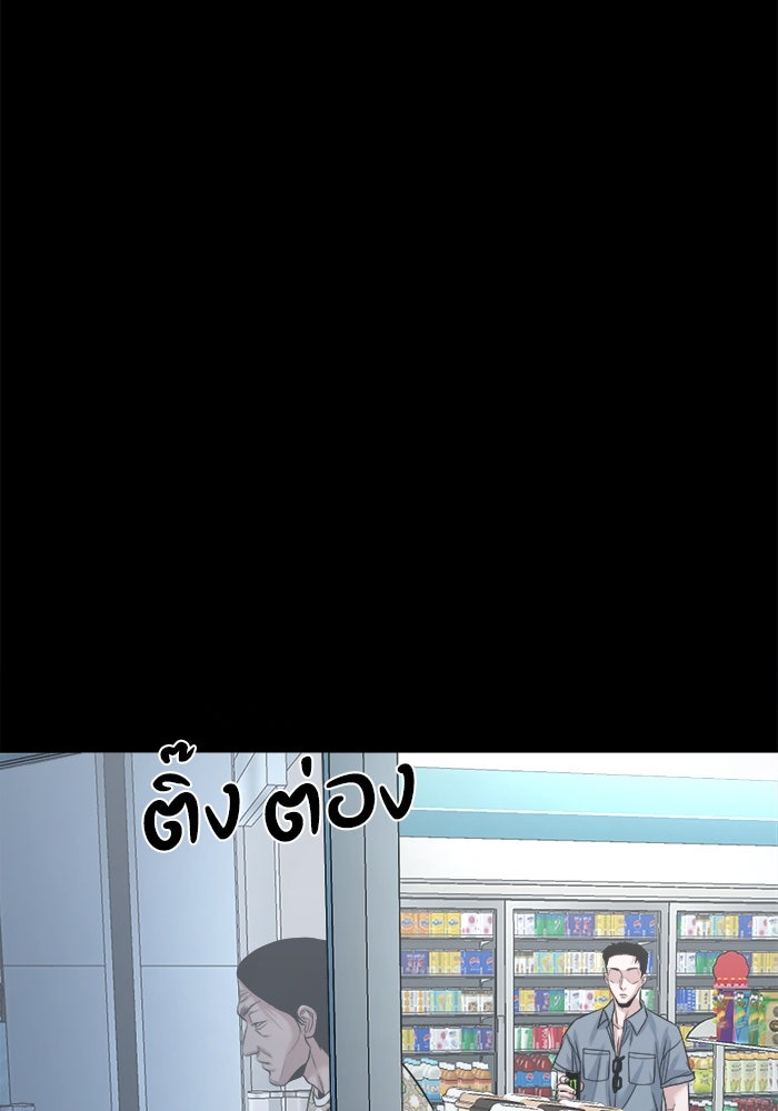 หมู่บ้านเร้นลับ - หน้า 47