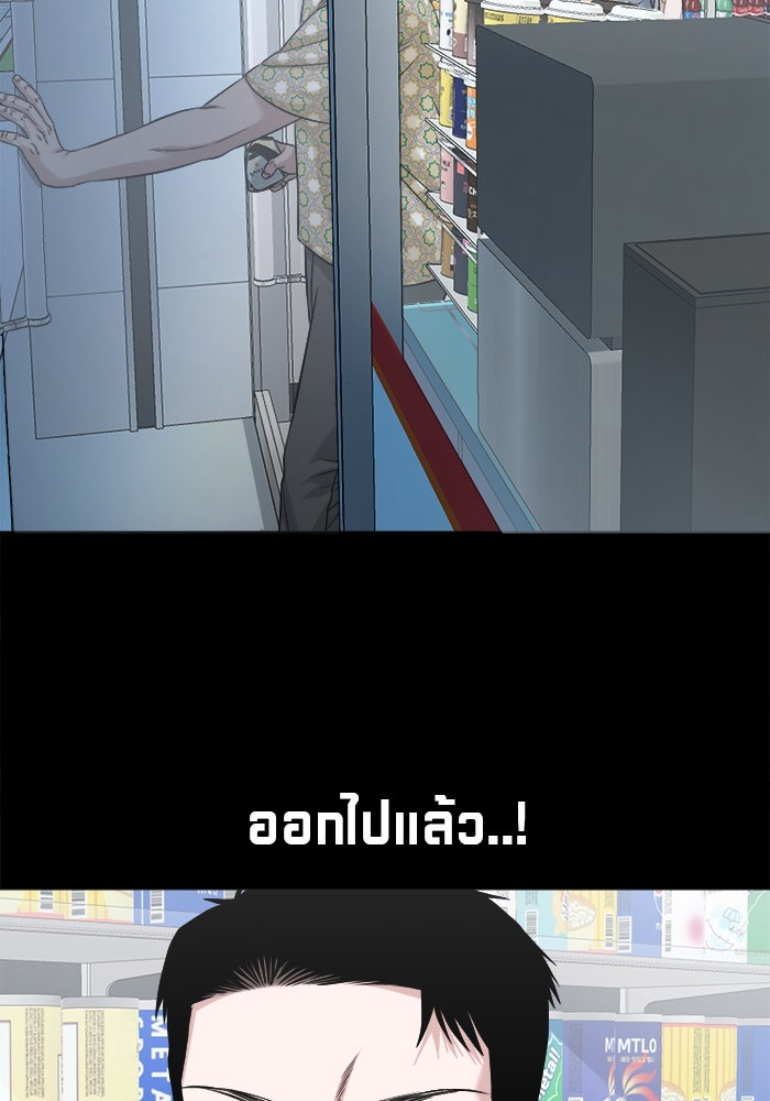 หมู่บ้านเร้นลับ - หน้า 48