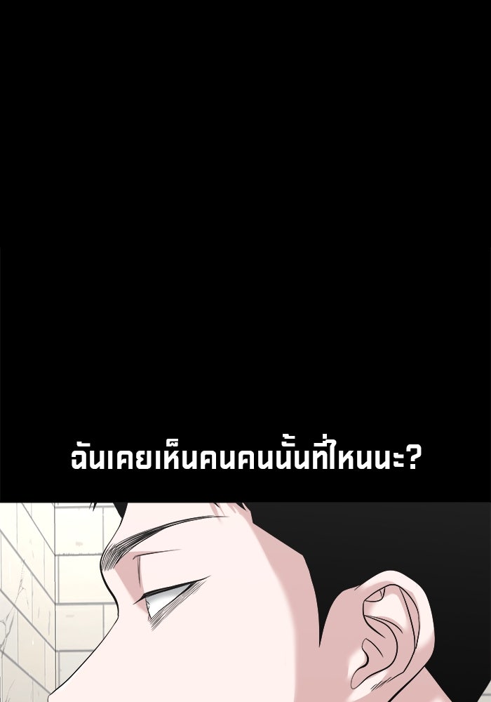 หมู่บ้านเร้นลับ - หน้า 5