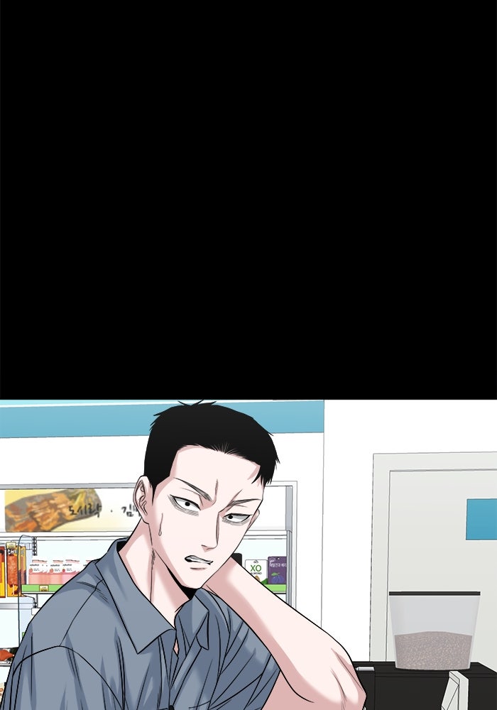 หมู่บ้านเร้นลับ - หน้า 52