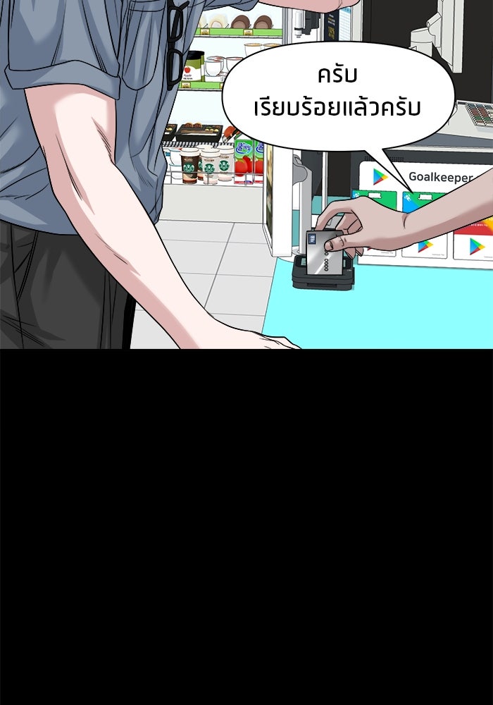 หมู่บ้านเร้นลับ - หน้า 53