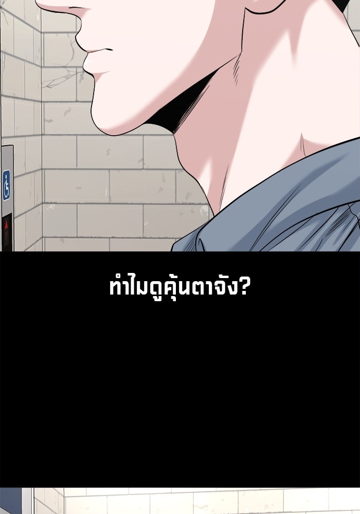 หมู่บ้านเร้นลับ - หน้า 6