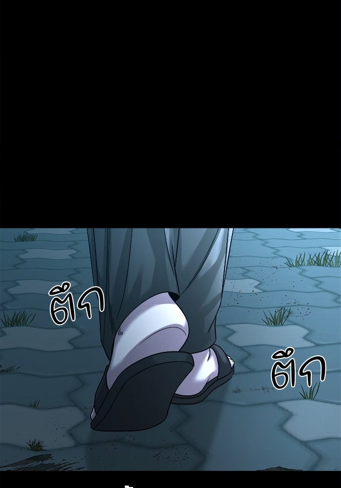 หมู่บ้านเร้นลับ - หน้า 63