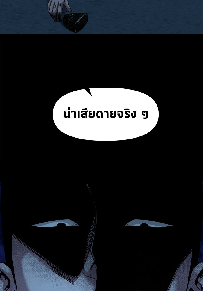 หมู่บ้านเร้นลับ - หน้า 71