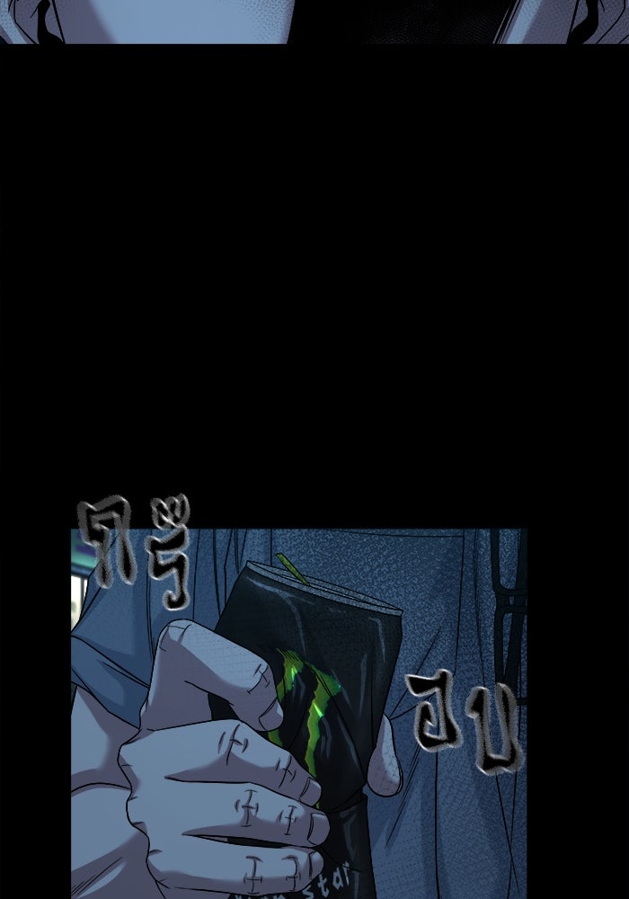หมู่บ้านเร้นลับ - หน้า 72