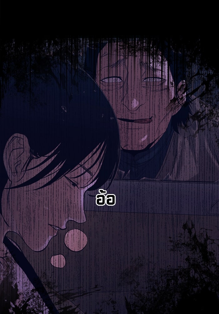 หมู่บ้านเร้นลับ - หน้า 75