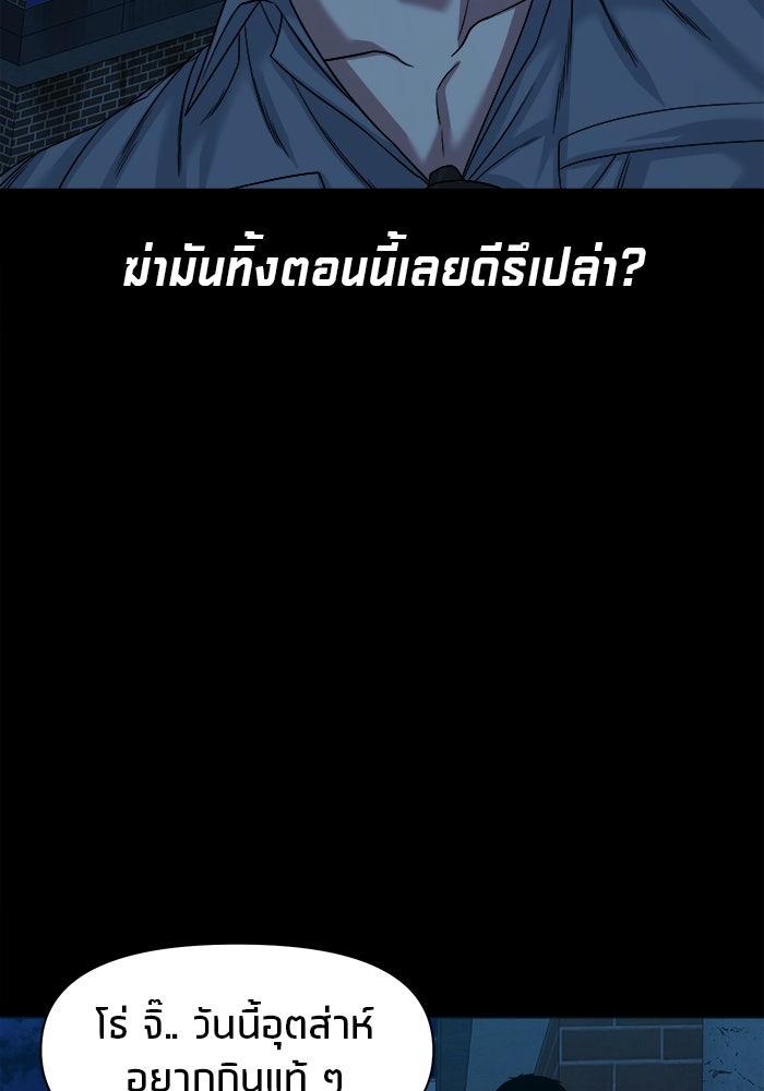 หมู่บ้านเร้นลับ - หน้า 82