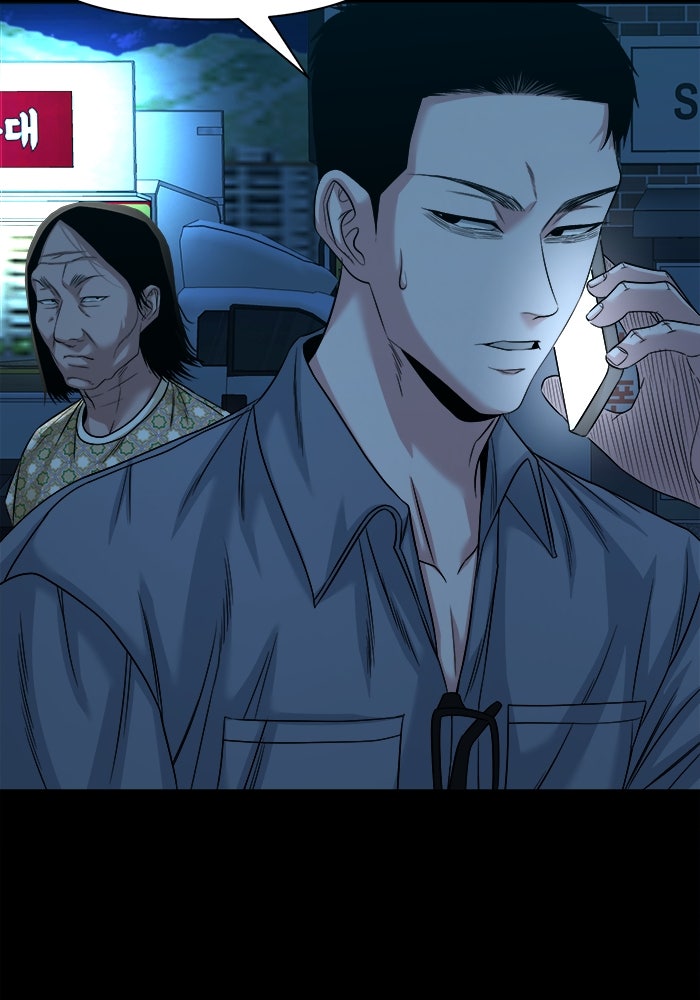 หมู่บ้านเร้นลับ - หน้า 91