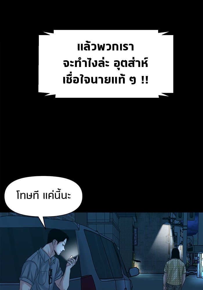 หมู่บ้านเร้นลับ - หน้า 92