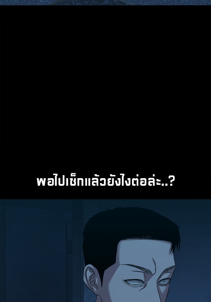หมู่บ้านเร้นลับ - หน้า 10