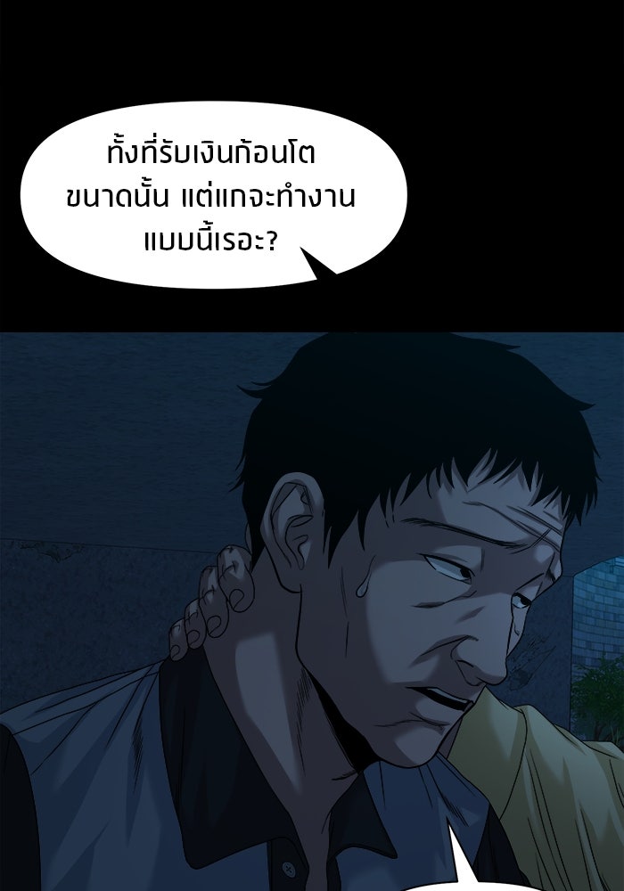 หมู่บ้านเร้นลับ - หน้า 108