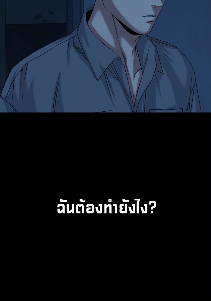 หมู่บ้านเร้นลับ - หน้า 11