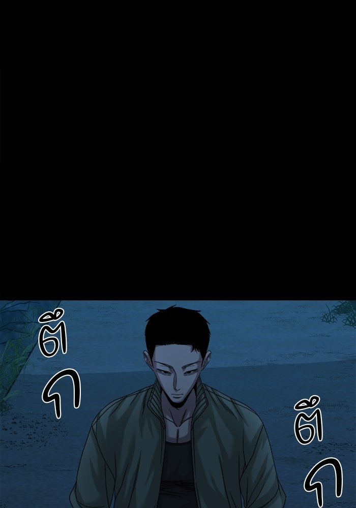 หมู่บ้านเร้นลับ - หน้า 114