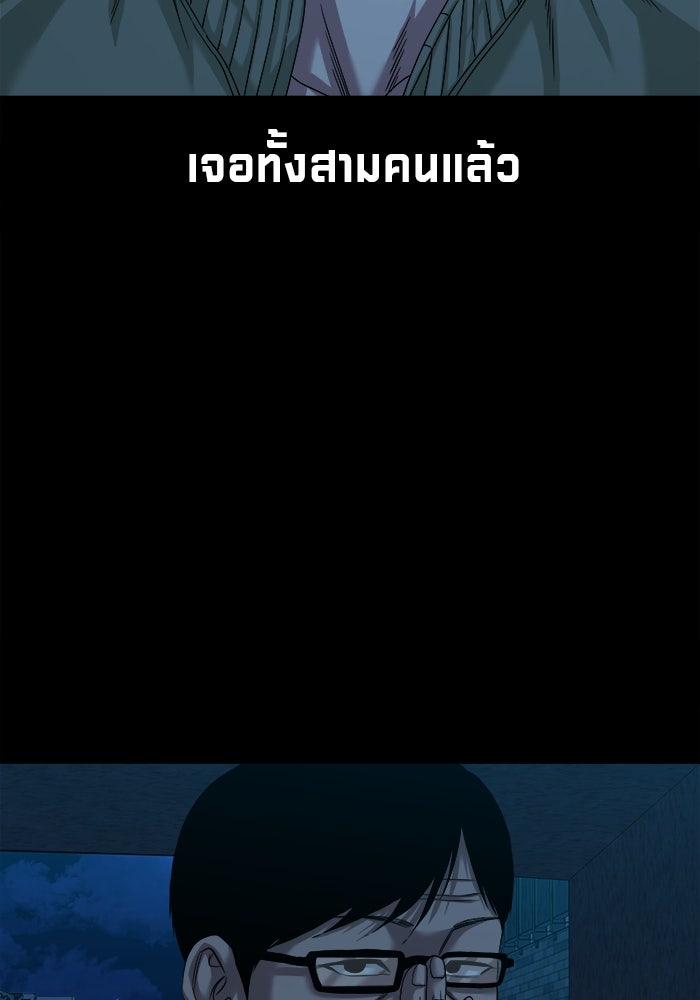 หมู่บ้านเร้นลับ - หน้า 122