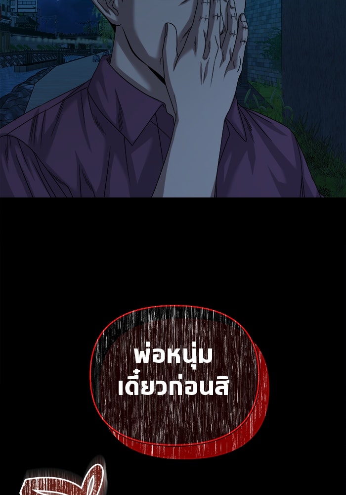 หมู่บ้านเร้นลับ - หน้า 123