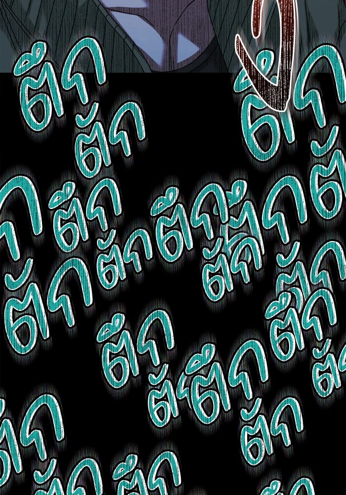 หมู่บ้านเร้นลับ - หน้า 125
