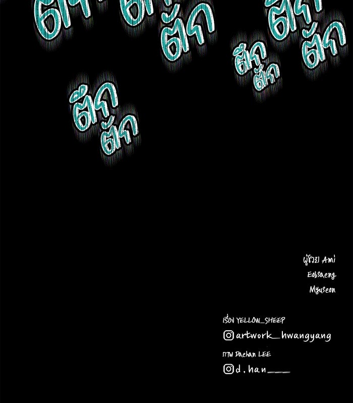 หมู่บ้านเร้นลับ - หน้า 126