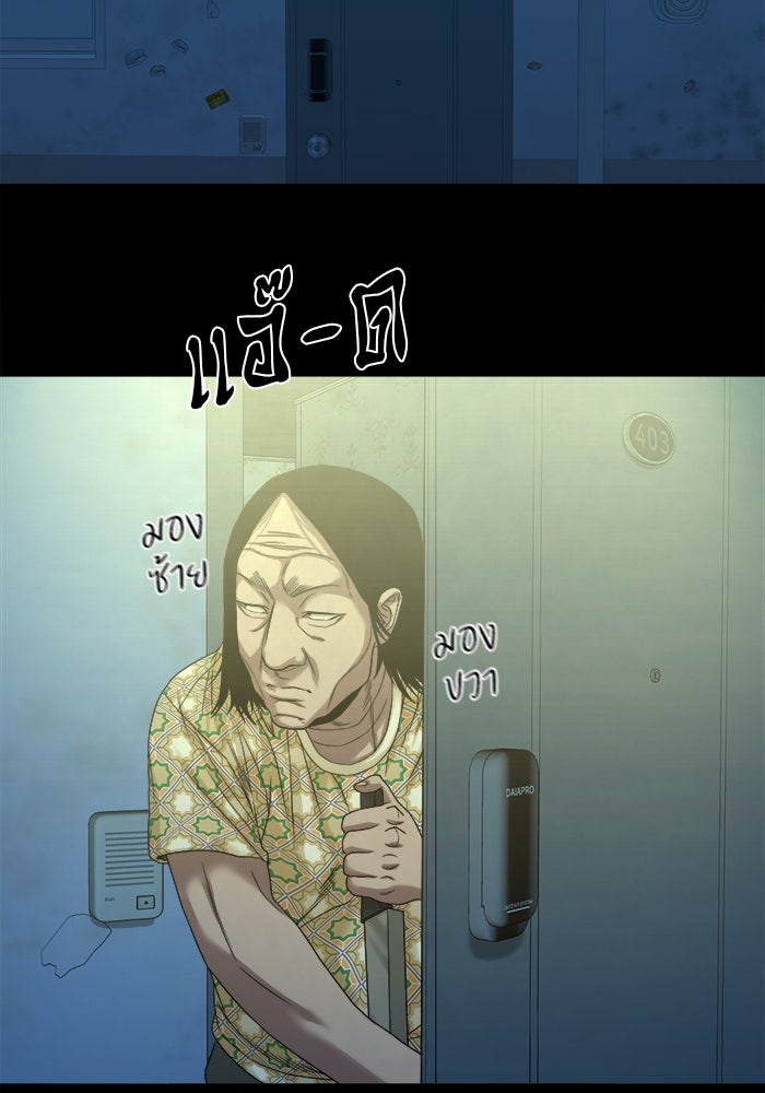 หมู่บ้านเร้นลับ - หน้า 17