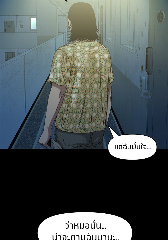 หมู่บ้านเร้นลับ - หน้า 19