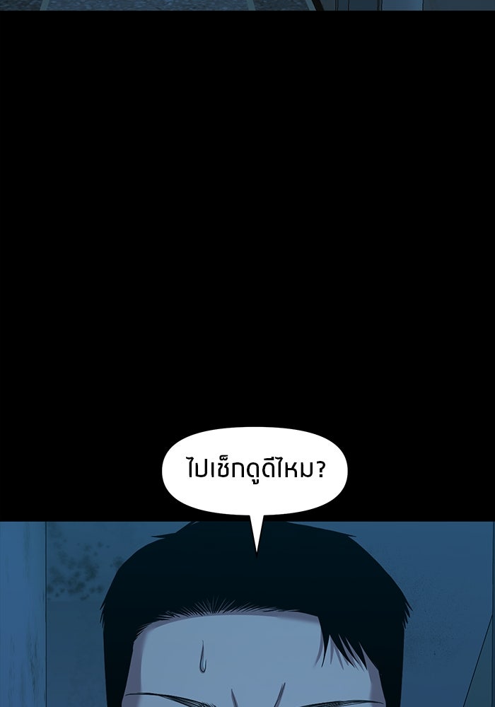 หมู่บ้านเร้นลับ - หน้า 2