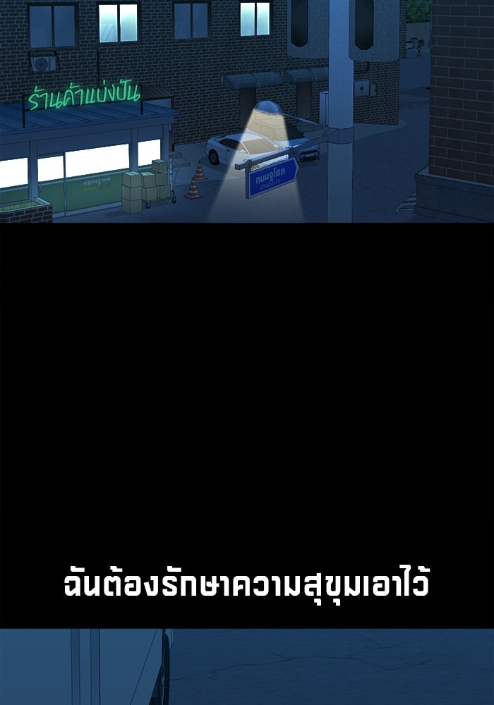 หมู่บ้านเร้นลับ - หน้า 22