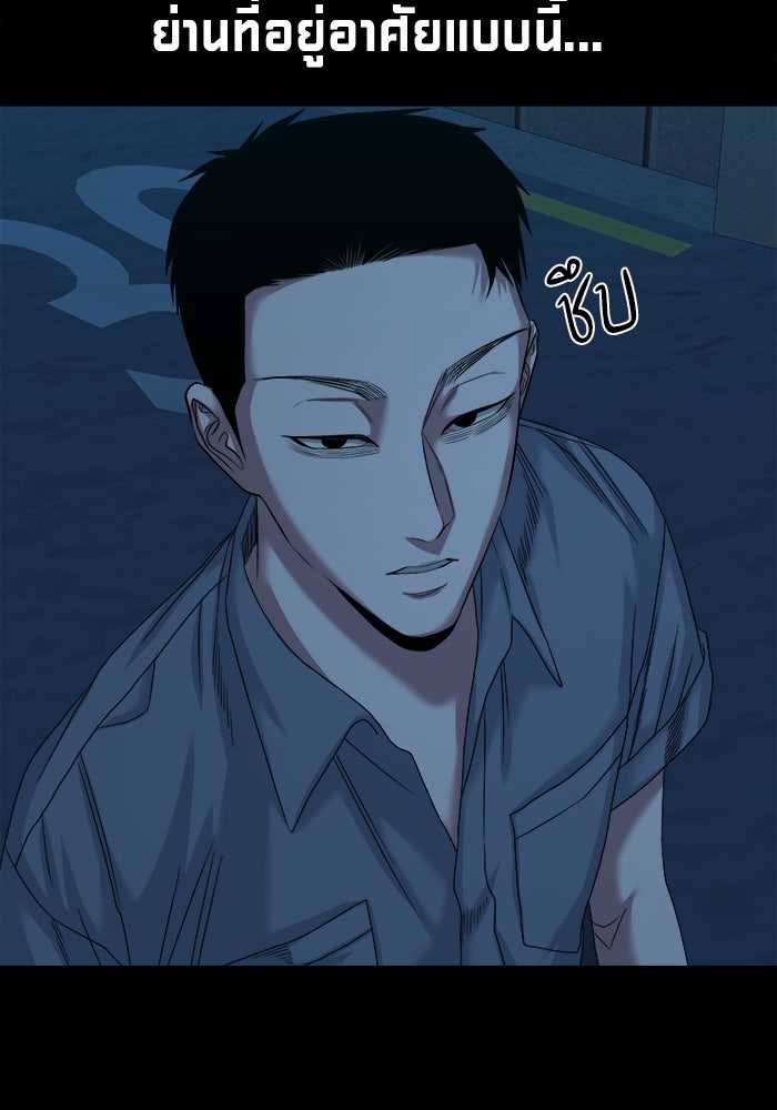 หมู่บ้านเร้นลับ - หน้า 24