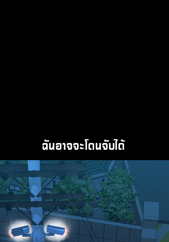 หมู่บ้านเร้นลับ - หน้า 25