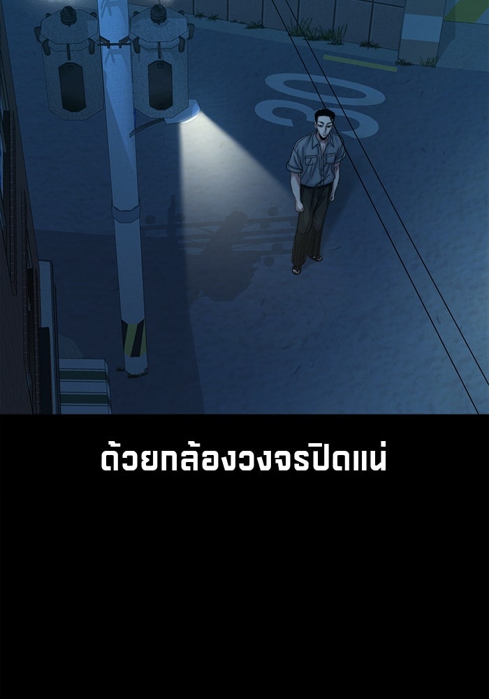 หมู่บ้านเร้นลับ - หน้า 26