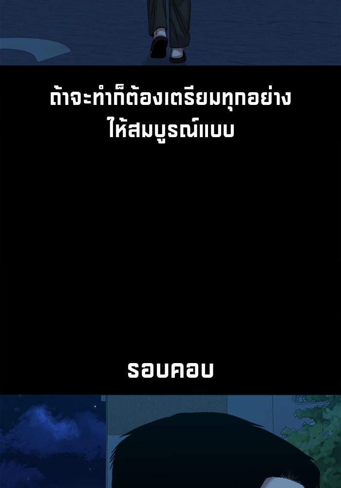 หมู่บ้านเร้นลับ - หน้า 28
