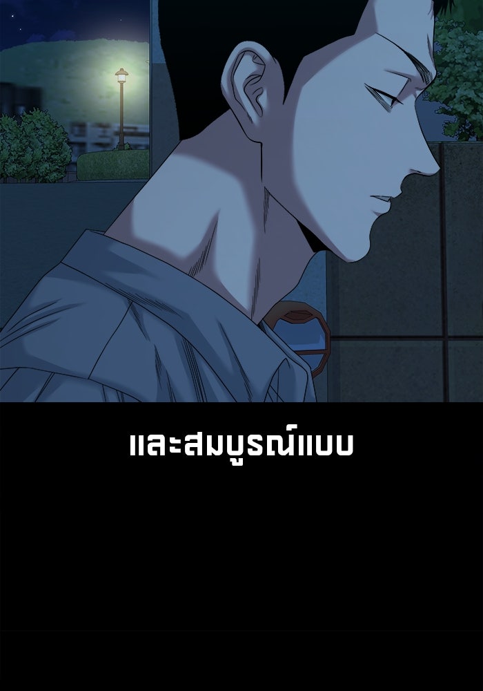 หมู่บ้านเร้นลับ - หน้า 29