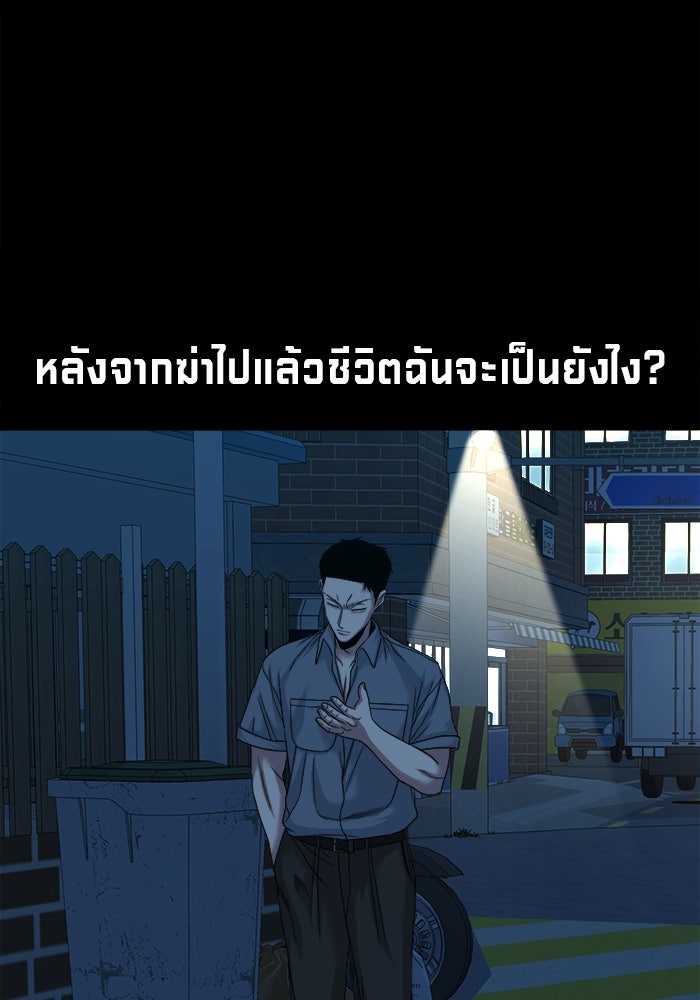 หมู่บ้านเร้นลับ - หน้า 31