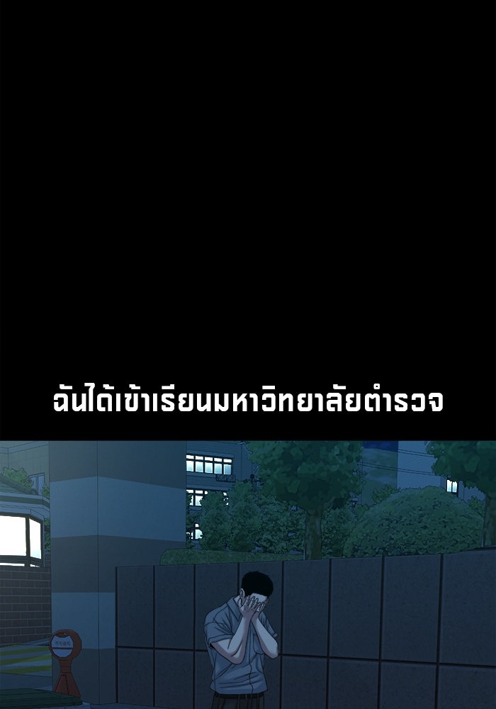 หมู่บ้านเร้นลับ - หน้า 34