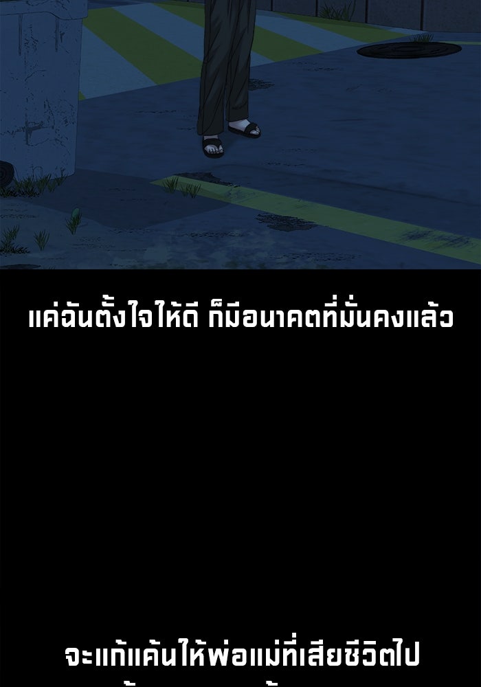 หมู่บ้านเร้นลับ - หน้า 35