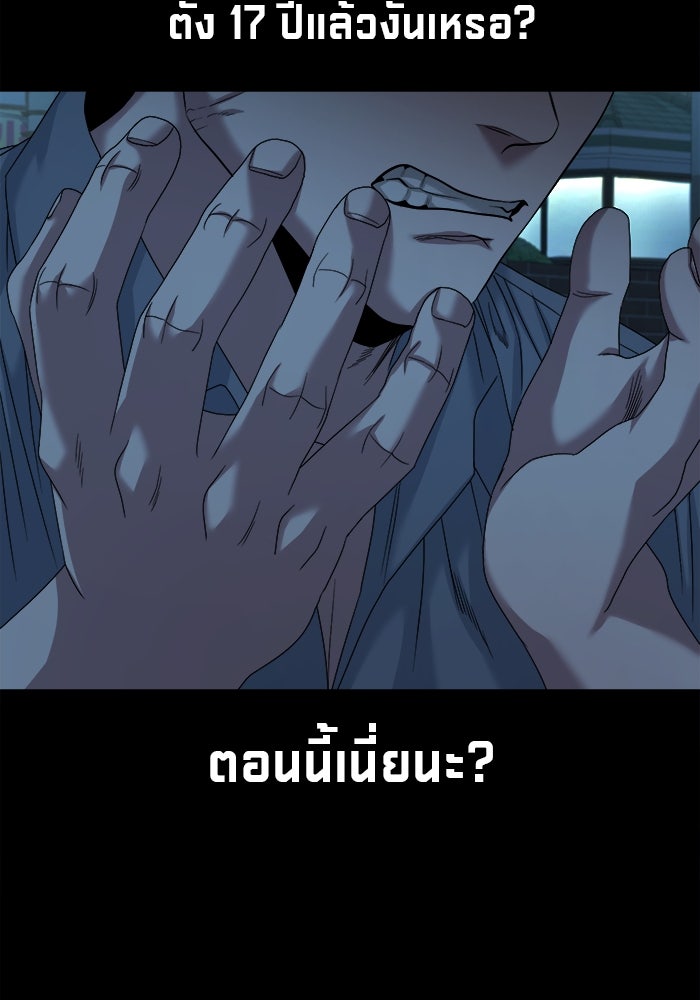 หมู่บ้านเร้นลับ - หน้า 36