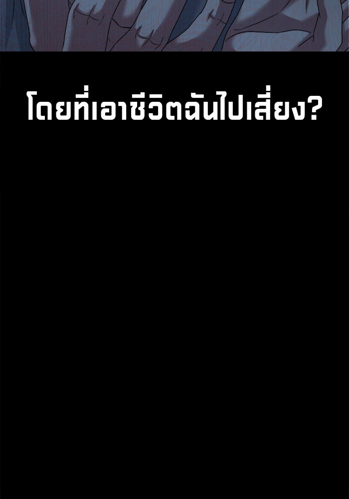 หมู่บ้านเร้นลับ - หน้า 38